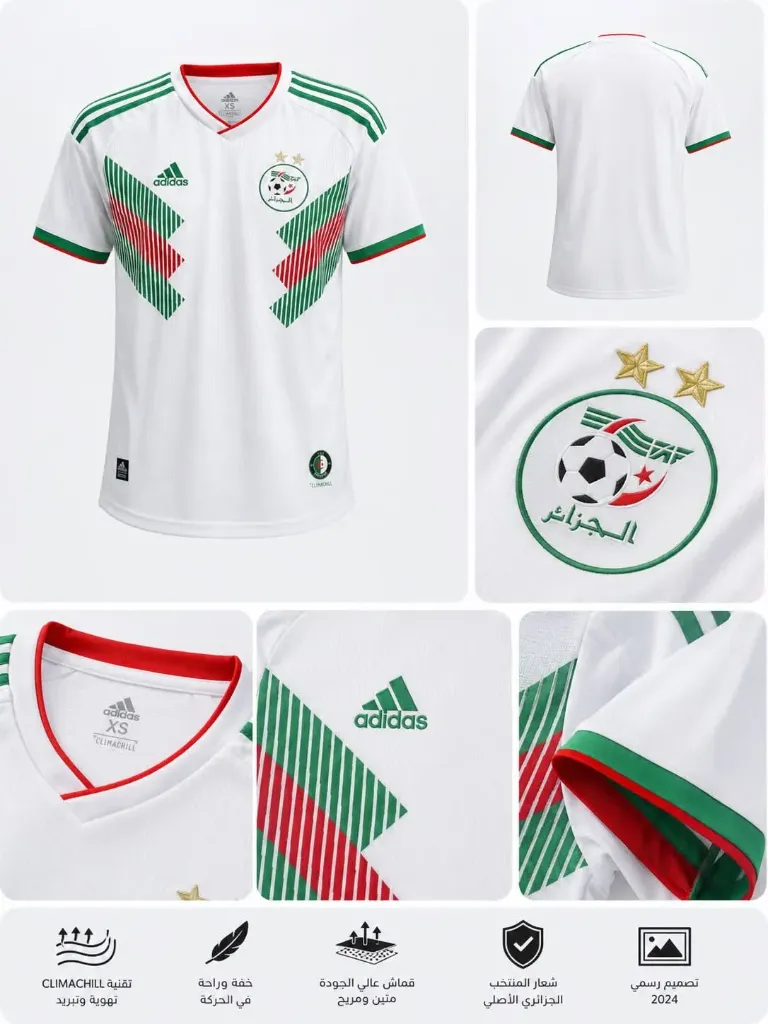 قميص منتخب الجزائر